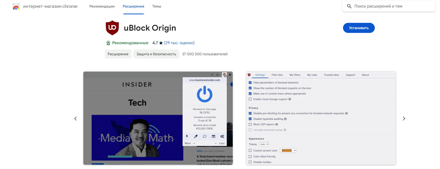Як позбутися дратівливих повідомлень про файли cookie у браузері Chrome